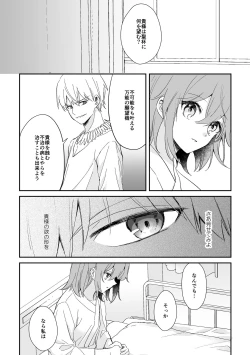 Page 5 of Yomei Ichinen no Master 2