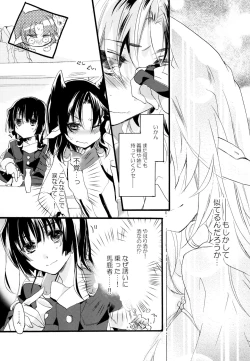 Page 130 of Yuri-kei Matome Lily Love