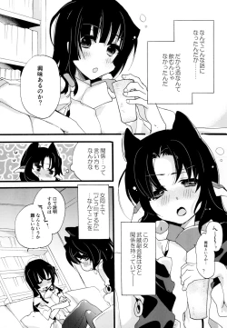 Page 138 of Yuri-kei Matome Lily Love