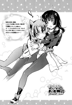Page 157 of Yuri-kei Matome Lily Love