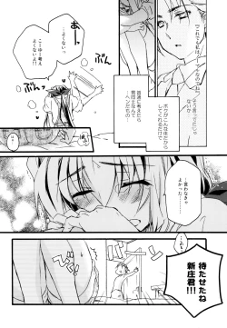 Page 201 of Yuri-kei Matome Lily Love