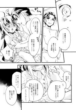 Page 202 of Yuri-kei Matome Lily Love