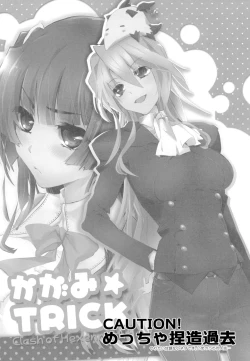 Page 209 of Yuri-kei Matome Lily Love