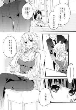 Page 211 of Yuri-kei Matome Lily Love