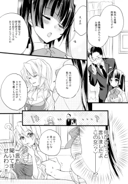 Page 213 of Yuri-kei Matome Lily Love