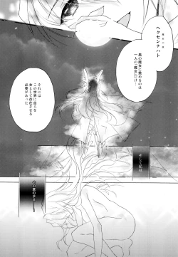 Page 214 of Yuri-kei Matome Lily Love