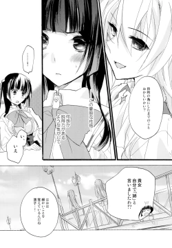 Page 215 of Yuri-kei Matome Lily Love