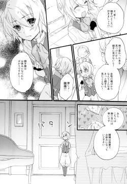 Page 220 of Yuri-kei Matome Lily Love