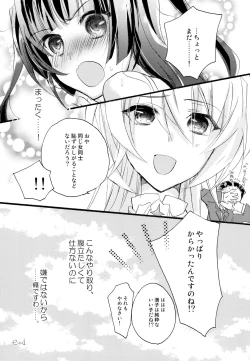 Page 225 of Yuri-kei Matome Lily Love