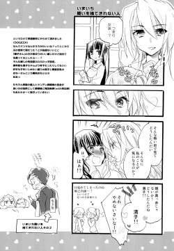 Page 226 of Yuri-kei Matome Lily Love