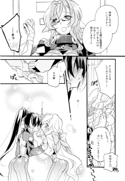 Page 23 of Yuri-kei Matome Lily Love