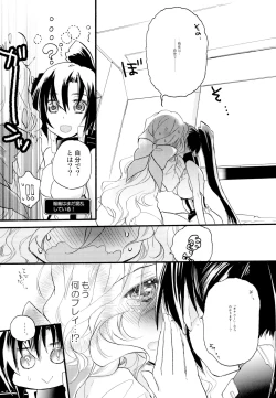 Page 33 of Yuri-kei Matome Lily Love