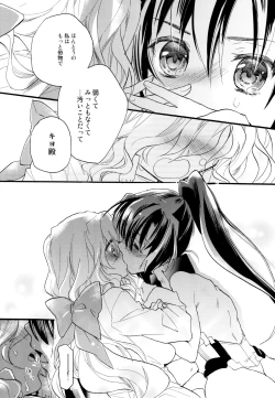 Page 35 of Yuri-kei Matome Lily Love