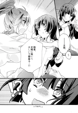 Page 73 of Yuri-kei Matome Lily Love