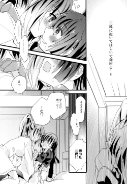 Page 84 of Yuri-kei Matome Lily Love