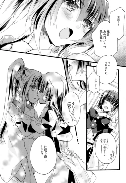 Page 94 of Yuri-kei Matome Lily Love