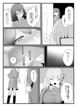 Page 16 of Succubus-san to Futanari Iinchou
