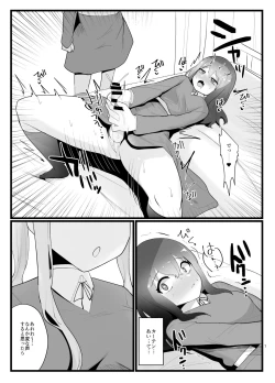 Page 7 of Succubus-san to Futanari Iinchou