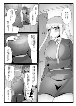 Page 8 of Succubus-san to Futanari Iinchou