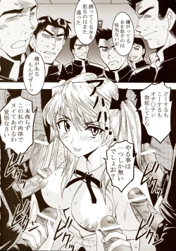 Page 33 of Nakadashi Scramble 6