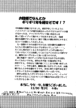 Page 54 of Nakadashi Scramble 6