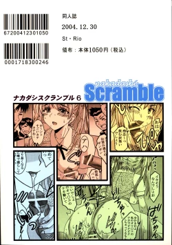 Page 56 of Nakadashi Scramble 6