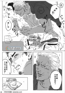 Page 14 of Tokeru Mae ni Hayaku.