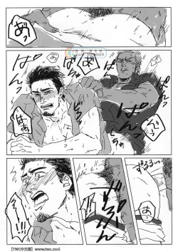 Page 15 of Tokeru Mae ni Hayaku.