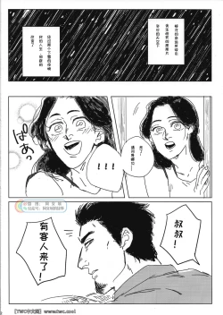 Page 4 of Tokeru Mae ni Hayaku.