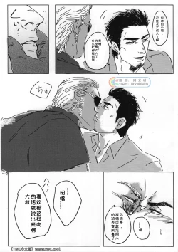 Page 7 of Tokeru Mae ni Hayaku.