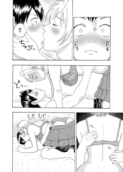 Page 13 of Natchan Steps Kanzenban