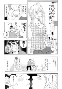 Page 4 of Natchan Steps Kanzenban