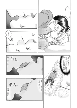 Page 6 of Natchan Steps Kanzenban