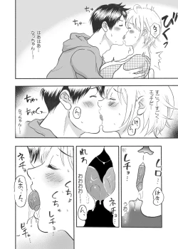 Page 7 of Natchan Steps Kanzenban