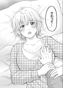 Page 9 of Natchan Steps Kanzenban