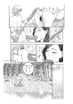Page 22 of Kuroinu no Toride