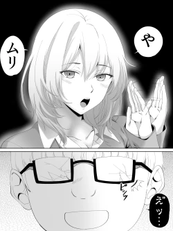 Page 14 of Himeno-san to Boku.