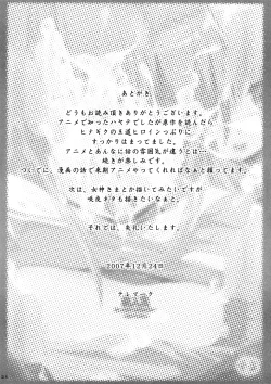 Page 20 of Hinagiku Haji.