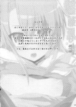 Page 3 of Hinagiku Haji.