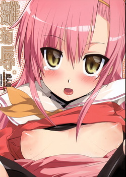 Download Hinagiku Haji.