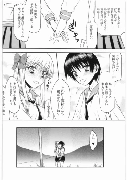 Page 19 of Rinkan Kaiihou