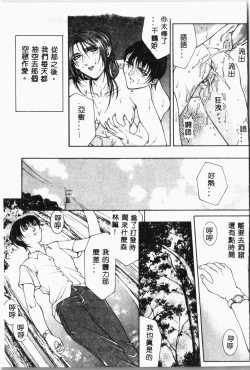 Page 114 of Biane - Flattery Older Sister.