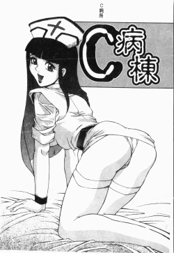 Page 123 of Biane - Flattery Older Sister.