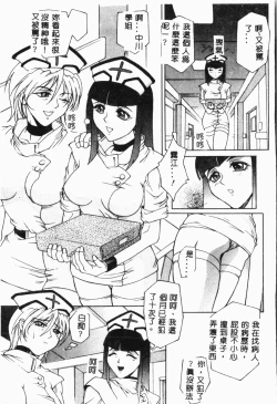 Page 124 of Biane - Flattery Older Sister.