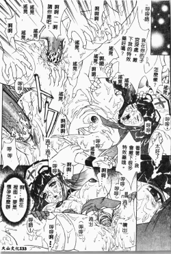 Page 134 of Biane - Flattery Older Sister.