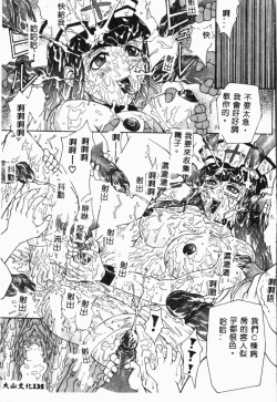 Page 136 of Biane - Flattery Older Sister.