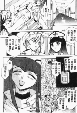 Page 137 of Biane - Flattery Older Sister.