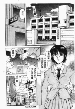 Page 139 of Biane - Flattery Older Sister.