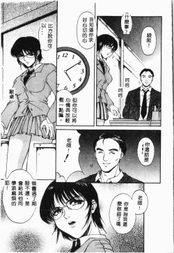 Page 140 of Biane - Flattery Older Sister.