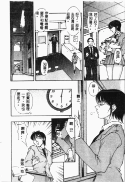 Page 141 of Biane - Flattery Older Sister.